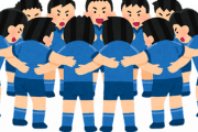 経験上ガチで性格が悪かった運動部ｗｗｗｗｗｗｗｗ