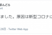 【悲報】FF14プレイヤー、コロナで父親を亡くす　帰省した弟から感染し2週間で死亡