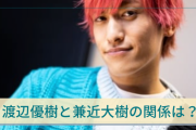 【速報】EXIT兼近さん、ルフィの件で長文で反論するwwwww