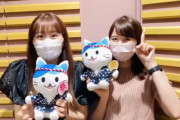 “動画公開” しおりん＆あーりん『ここで発表が…』太田胃にゃん、恒例のメッセージムービー＆オフショット公開！