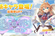 【悲報】ソシャゲ業界、こどもの日にキャラを「幼児化」させる行事が定着し始めるｗｗｗｗ