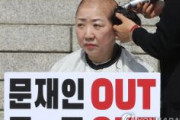 【速報】韓国女性議員がまた丸刈り抗議！！