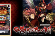 パチ屋コンサルタント「今はどこの店もジャグラーよりも北斗やカバネリに設定入れる」