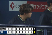 清水 去年も8敗してるのにこの時期で3敗目はアカンやろ