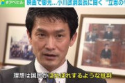 立憲・小川淳也議員「党を立て直す。”国民がほれぼれするような批判”をしてこそだと思う」　小川議員を追い続けたドキュメンタリー映画『なぜ君は総理大臣になれないのか』インタビュー