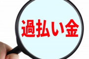 アイ〇ルに過払金請求した結果ｗｗｗｗｗｗｗｗｗｗ