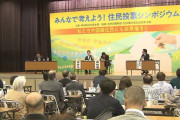文句しか言わない居候を優遇する理由なんか無い！　〜　【外国人】「外国籍の市民にも都構想・住民投票の投票権を」と訴え 在日韓国人団体がシンポ開催