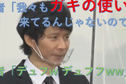 【芸能】渡部の会見で罵声発言した男性の正体が暴かれる…ミヤネ屋担当ディレクターK氏が張本人　「内幕がすごく面白い」辛坊治郎が言及  [冬月記者★]