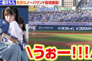【動画】≠MEが始球式に登場！櫻井ももが“きゅんパワー”全開で見事なノーバン投球　『推せ推せ！YOKOHAMA☆IDOL SERIES 2026』セレモニアルピッチ