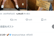 【悲報】セクシー女優さん、心無い書き込みをされてキレるｗｗｗｗ