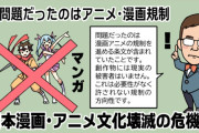選挙になるとオタク界隈が「表現の自由」で騒ぎだすのに毎回イライラするんだが