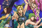 アニメ『ジョジョの奇妙な冒険 ストーンオーシャン』BD-BOXが発売決定！これは3クールか･･･？
