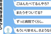 「お菓子食べていいですか」絶食の９歳娘、敬語で許可仰ぐ　逮捕の母へ絶対服従か