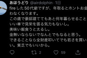 50歳でFIREした爺さん、泣く「金いらないから若さがほしい。この体じゃ金あっても楽しめないよ…」