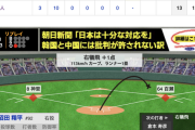 <巨人×DeNA 12回戦> 巨人･沼田、1回2失点…【巨13-３De】