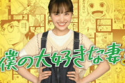 “主題歌は ももクロ に決定!!” 百田夏菜子主演ドラマ『僕の大好きな妻！』PR動画 4本公開！夫役･出演キャストも決定！