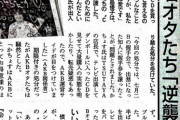 【AKB48】「現場を出禁になってしまった」という都市伝説w