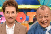 中居正広さん、『ザ！世界仰天ニュース』番組降板「総合的に判断」