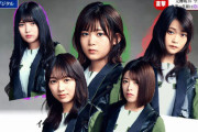 【悲報】欅坂46イジメ騒動の“主犯”5メンバーを特定【画像あり】