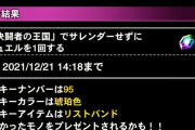 【デュエルリンクス】ヒカリちゃんがジェムをくれたんだがwww
