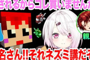 【VCRマイクラ】ネズミ講に引っかかる椎名唯華を心配する赤髪のとも