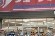 激安ディスカウント店「ジェーソン」、安すぎるｗｗｗｗｗコーヒー1本9円ｗｗｗｗｗ