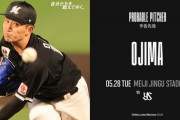 一軍試合実況　5月28日18:00～ ヤクルト－ロッテ(吉村×小島)