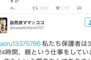 【悲報】教師「休みが欲しい」まんさん「16時間仕事なら8時間は休んでますよね？」