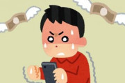 【悲報】ソシャゲに課金していた事が嫁さんバレてお小遣いを半額にされる