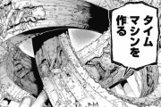 【ジャンプ14号】ドクターストーン　最終話 Dr.STONE