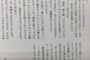 与田祐希『 上京して３年以上、紙コップ、紙皿、割り箸、プラスチックのスプーンで生活していた 』