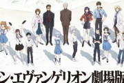 エヴァンゲリオンの制作会社カラー、関係者に対する誹謗中傷に関して抗議声明発表