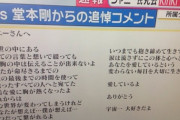 【俳優】ジャニーズから独立、小柄な「岡田准一」が手本にすべき俳優が一人だけいる