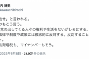 立憲ヤダヤダ党・川内博史氏(鹿児島)「対案を出せと言われる。皆の為にならない政策には徹底的に反対。反対することが対案」