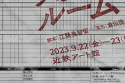 【STU48】兵頭葵、9/22(金)～24(日) 舞台『スタッフ・ルーム』に出演決定?