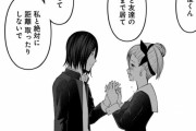 かぐや様最新話のつばめ先輩「優くん、私と友達のままでいて。絶対に距離とらないで」