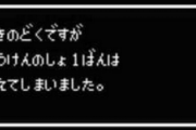 【画像】ゲームのトラウマ四天王決まる