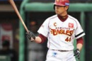 野村監督時代の楽天←3番目に思い付いた選手