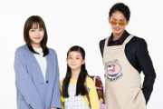 【どうして…】実写ドラマ『極主夫道』、原作に存在しないオリキャラの“娘”を登場させてしまう