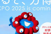 30年前のこち亀・両津勘吉による「万博なんてこんなもん」が大阪万博にも当てはまりすぎるｗｗｗｗｗｗ