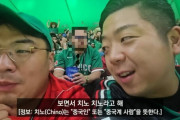 韓国人の恐怖の現地観戦記「飛んでくる靴やビール、飛び交う人種差別」…韓国の人気YouTuberが告白したW杯メキシコ戦 ［6/24］