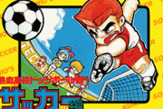【ソフト情報】『くにおくん ザ・ワールド　熱血高校ドッジボール部 サッカー編』等がリリース！2020年5月4日～5月10日にNintendo Switchで発売されるゲームを紹介!!