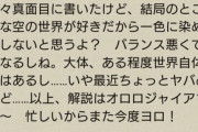 【グラブル】クリア後のルリアノートに登場！？「オロロジャイア」という光アルルフェイトでも名前で登場した謎の存在