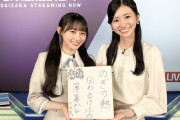 川﨑桜ちゃん安定の画伯っぷりｗｗｗ【乃木坂46】