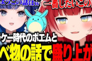 【VTuber】かるび・つむお・すももん、この3人の組み合わせ相性ええな『ガラケー時代のポエムと食べ物の話で盛り上がる』
