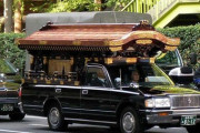 実際霊柩車ってカッコいいよなwwwwww