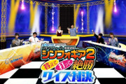 C3AFA TOKYO 2020 ON-LINEで「SANKYO presents パチンコフィーバー戦姫絶唱シンフォギア2 答えて、打って、絶勝クイズ対決！」が配信！