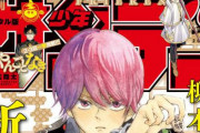週刊少年サンデー、夏までに二度「臨時合併号」を発行へ 「過酷な週刊連載作家さんの状況を少しでも緩和させるため」