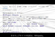Wikipediaの導入部で何の記事か当てるスレ