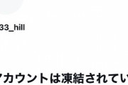 【速報】山上徹也　Twitterアカウント凍結